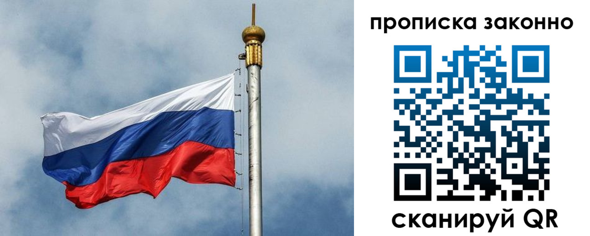 прописка ребенка в Орске
