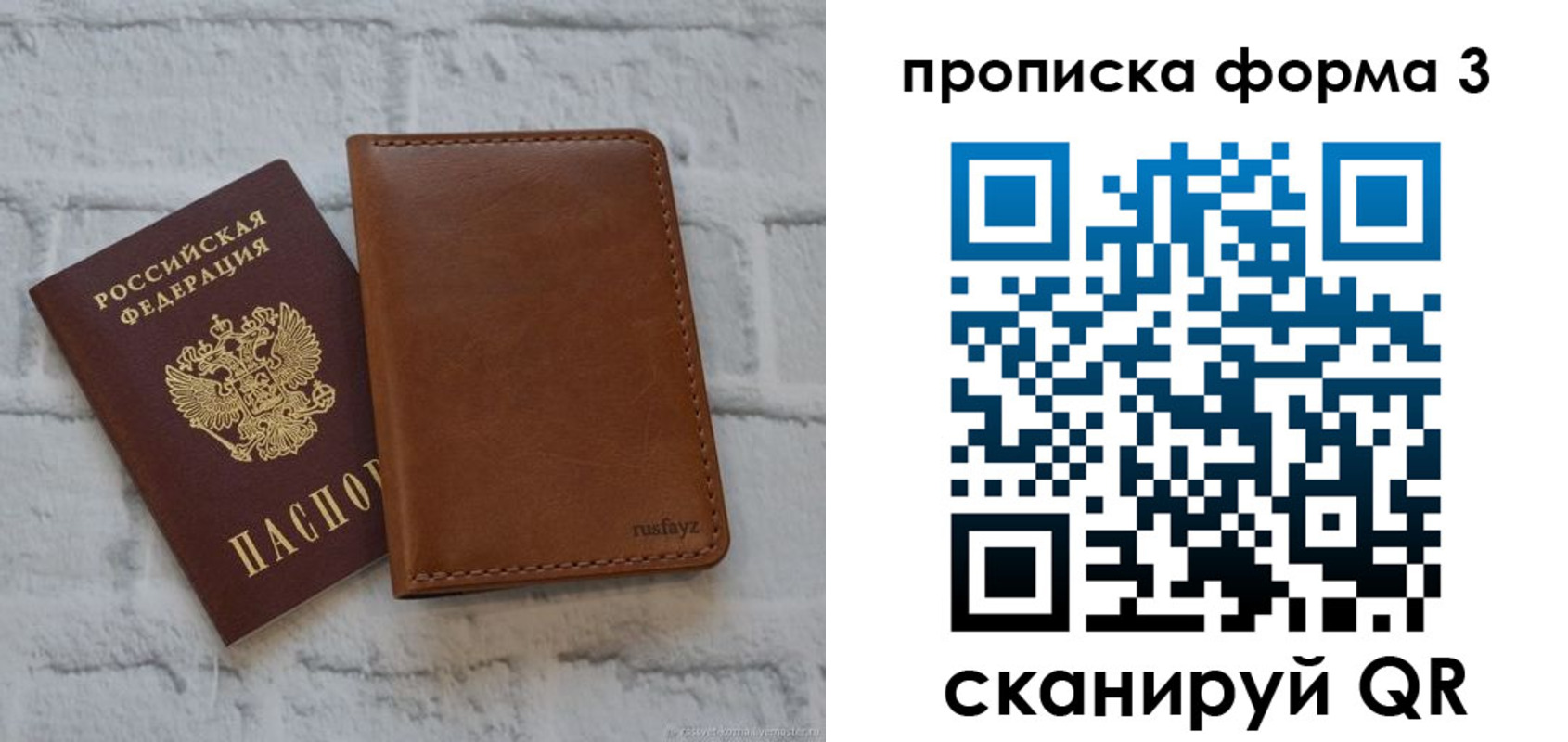 регистрация в Орске