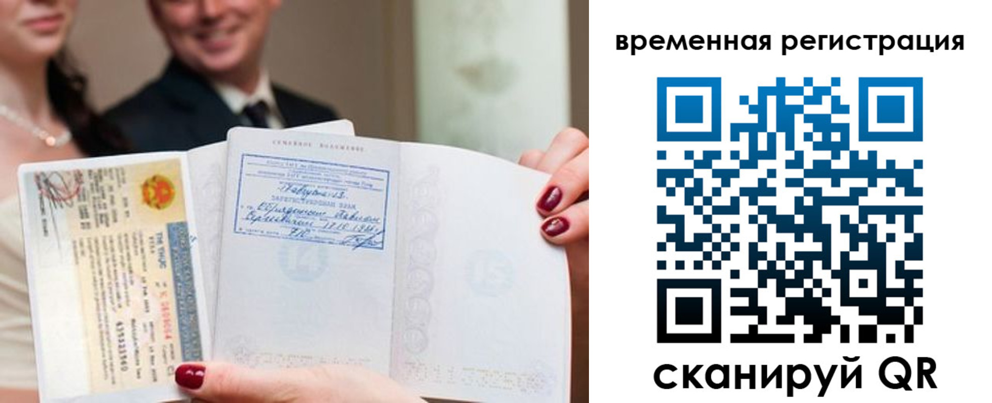 прописка паспорт в Орске